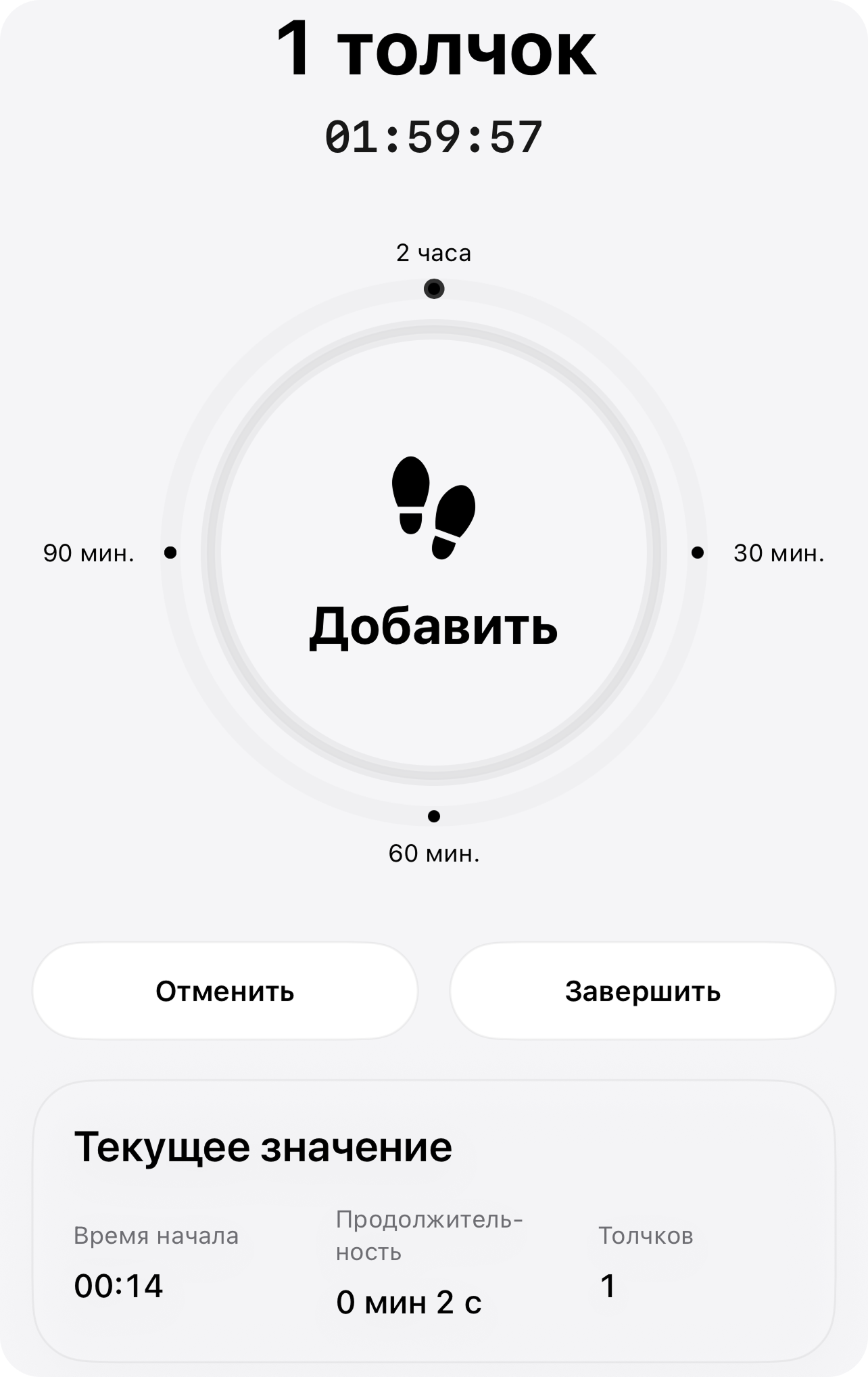 Отслеживание толчков