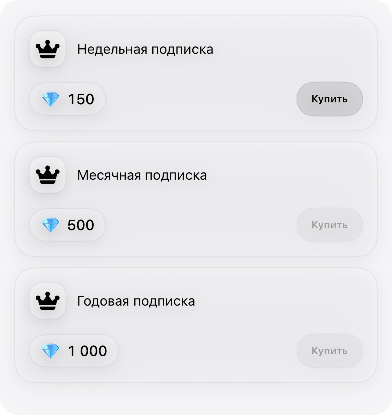 Виртуальная валюта